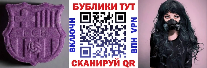 Экстази 280мг  Сретенск 