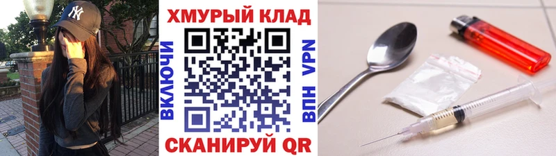 Героин VHQ  что такое наркотик  Сретенск 