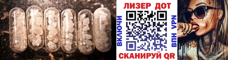 ЛСД экстази кислота  наркота  Сретенск 